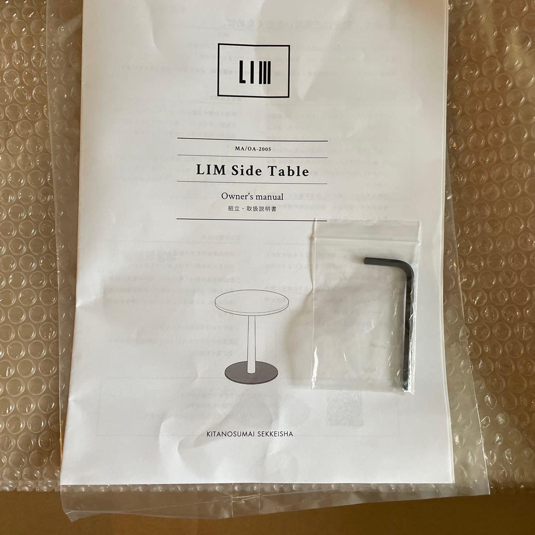 【北の住まい設計社】LIM サイドテーブル ミズナラ