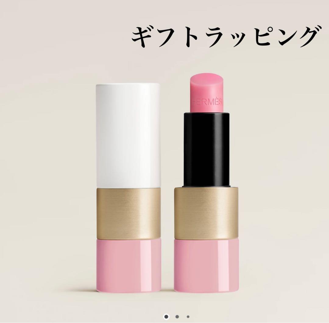 新品 エルメス ティンティッドリップバーム ブリヤン 27 – ローズ