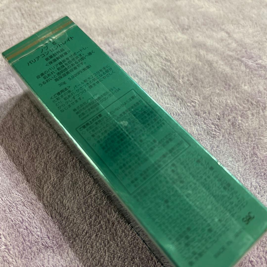 NOV III 4点セット