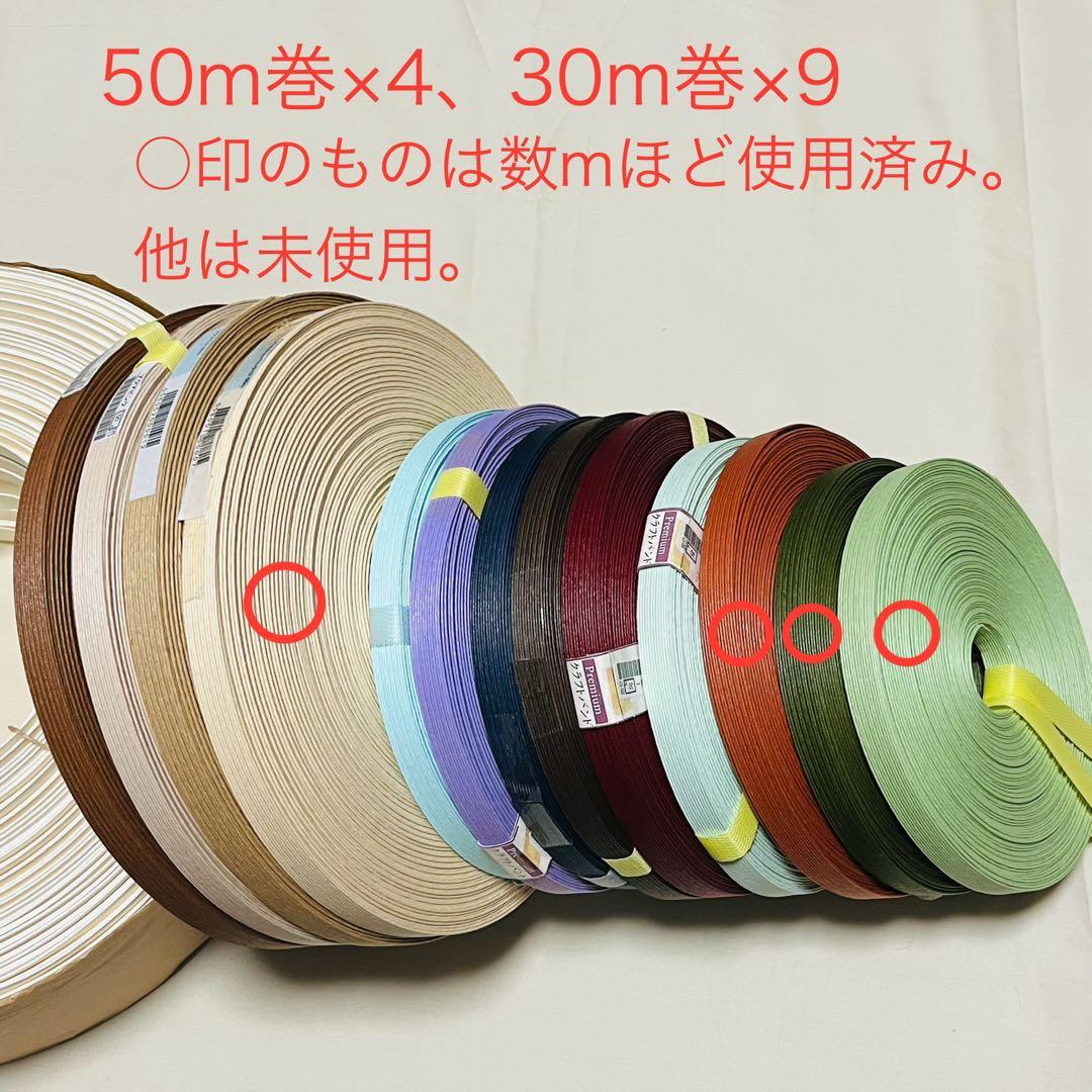 クラフトバンド エコクラフト いろいろ 28個セット まとめ売り