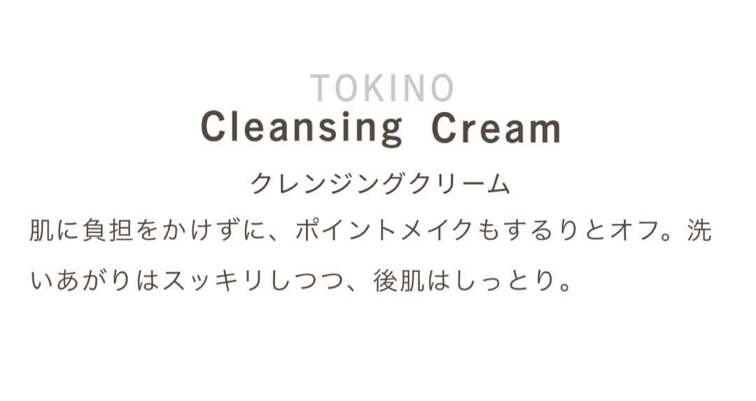 SONOKO 鈴木その子処方のトキノコスメ復刻版3種 匿名配送送料無料