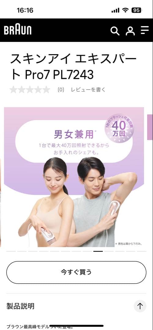 ブラウンSKIN-1 Expert 脱毛器 年末年始セール