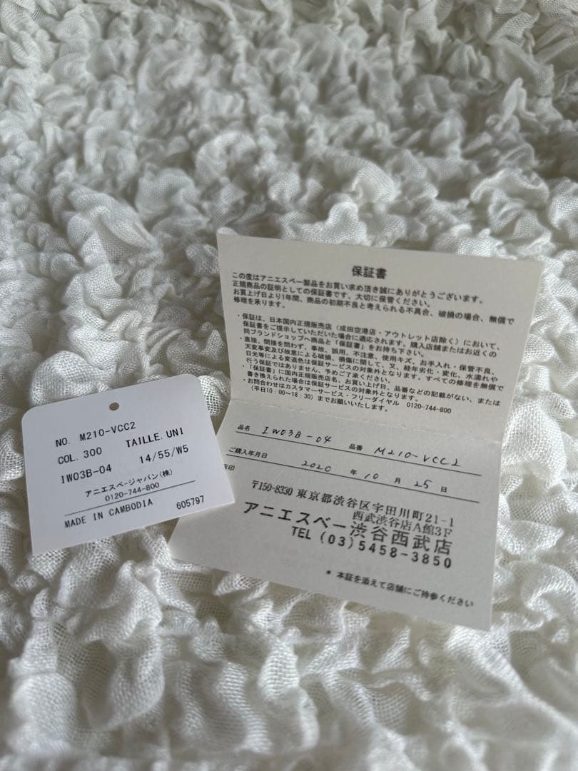 【超美品✨新品未使用✨保証書付】アニエスベー キーケース アイボリー ベージュ