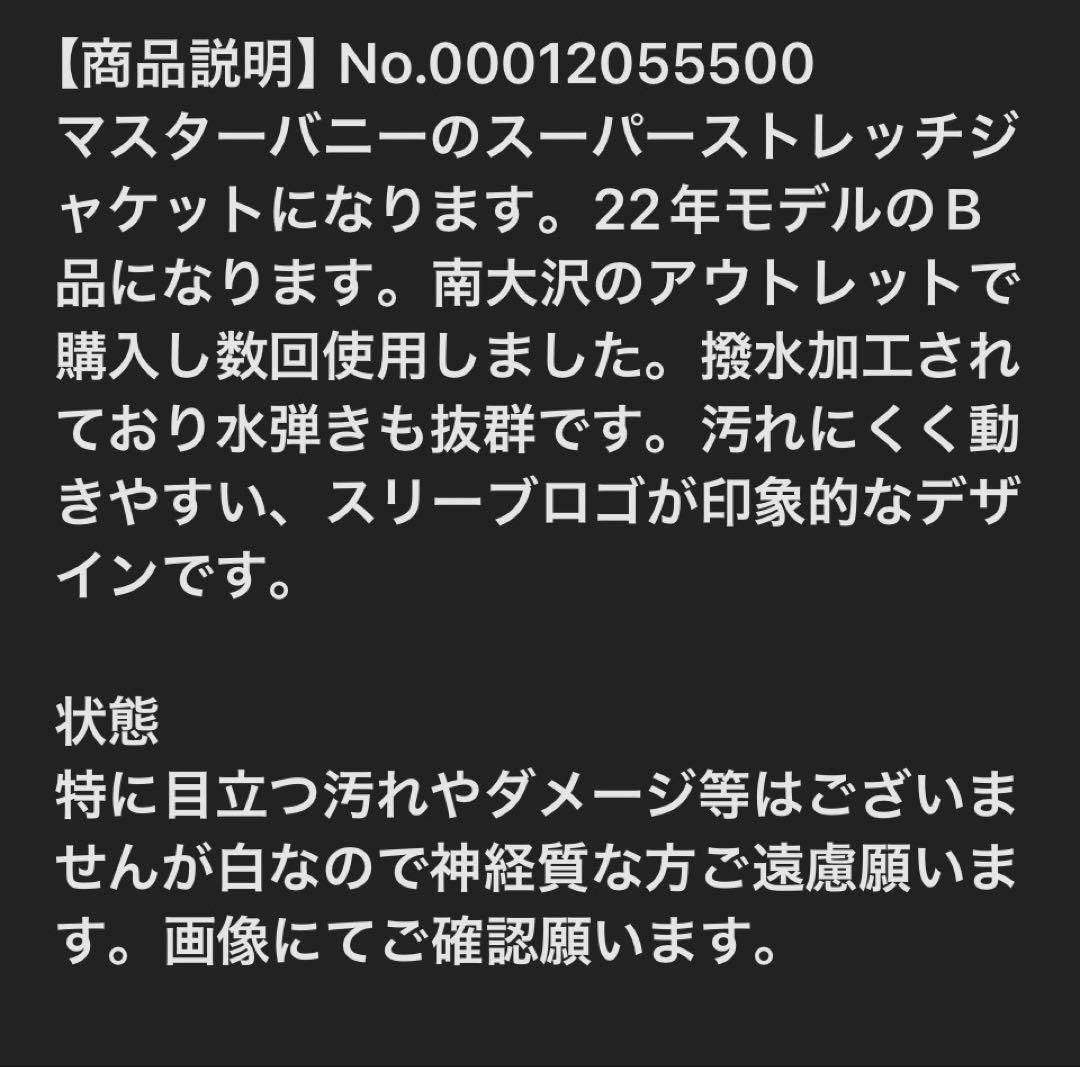 マスターバニーエディション スーパーストレッチ　フルジップブルゾン　ホワイト