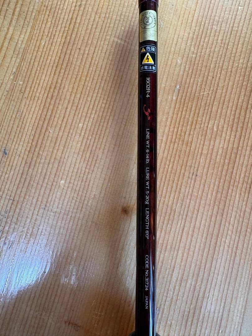 シマノ スコーピオン 1602R-4 4ピース パックベイトロッド 希少