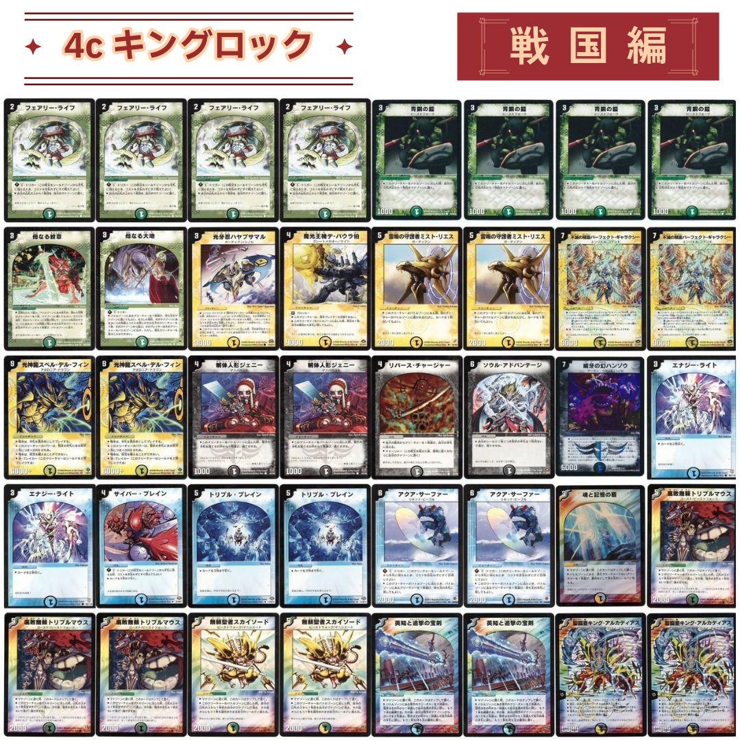 デュエマクラシック 4c 聖鎧亜キングアルカディアス スペルデルフィン