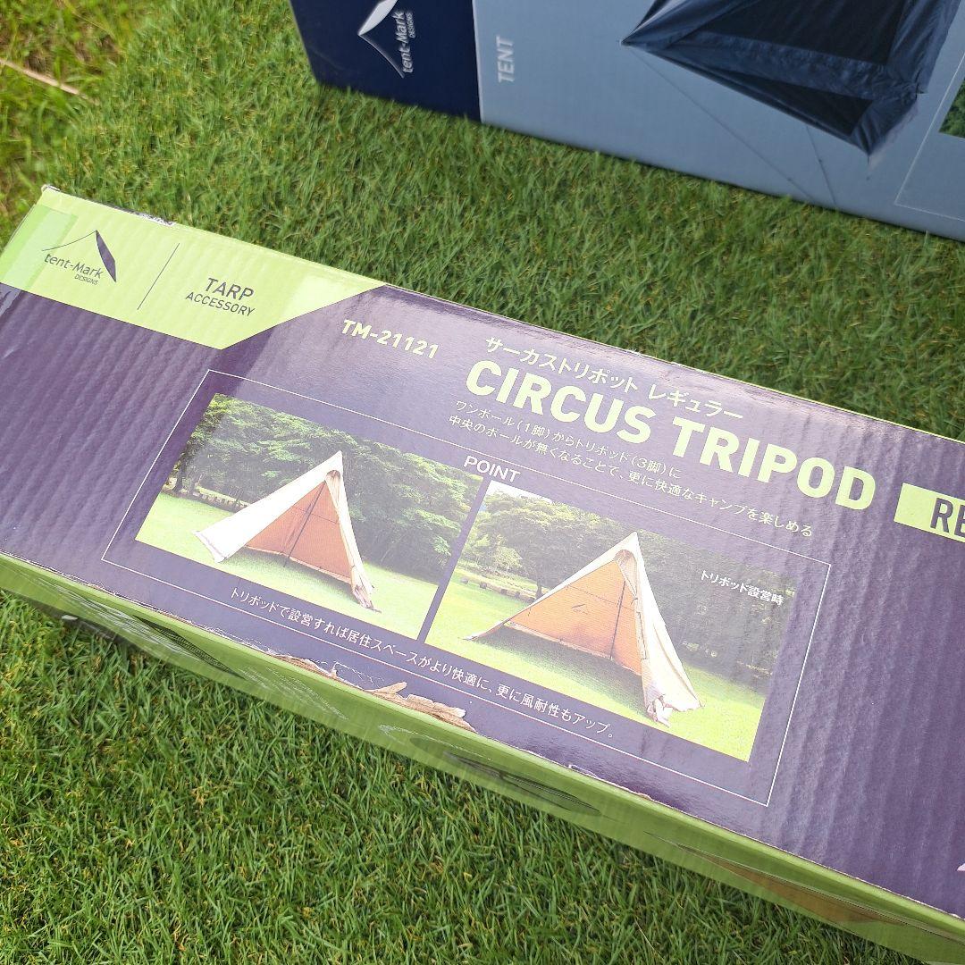 mk　 サーカスST DX ブラック スペシャル&トリポットセット