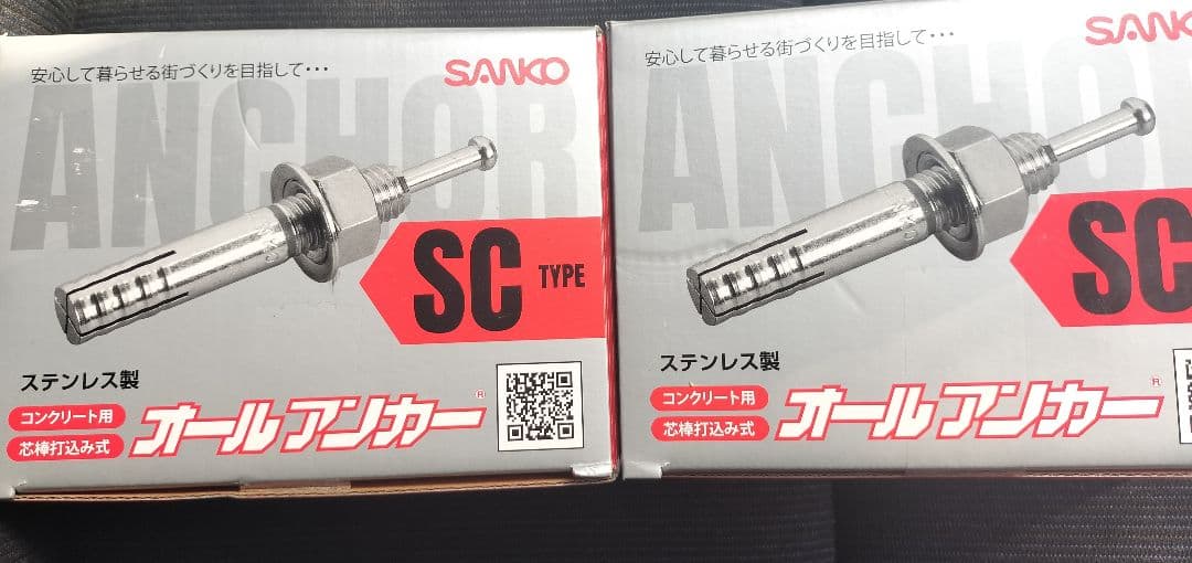 オールアンカー SC-1270 ステンレス 2箱