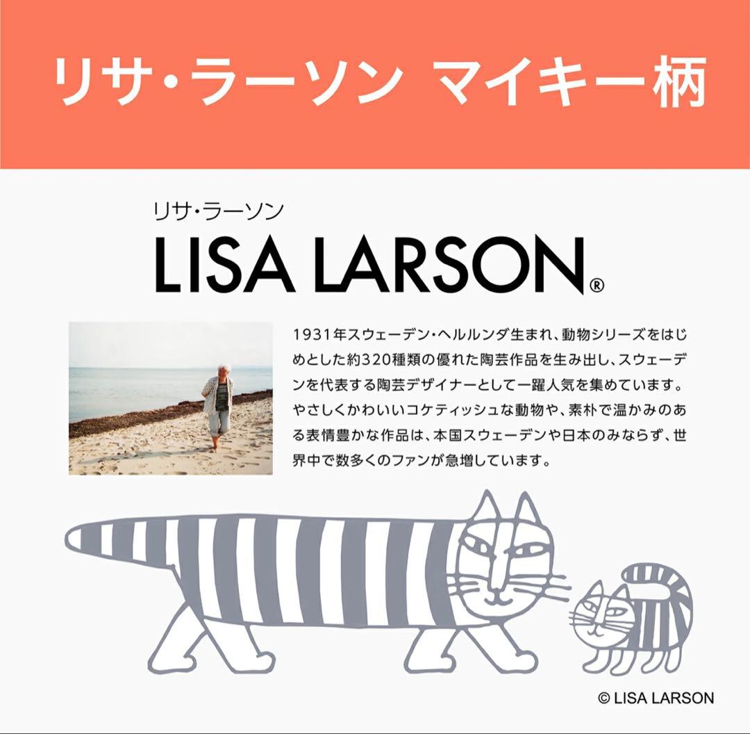 ■新品■KDH-L121 リサラーソン 電気ひざ掛け　マイキー