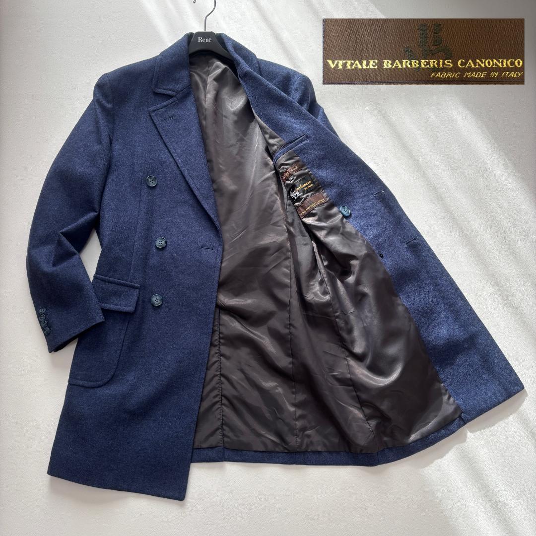 【美品】カシミヤ混 カノニコ ダブルチェスターコート イタリア L ブルー系