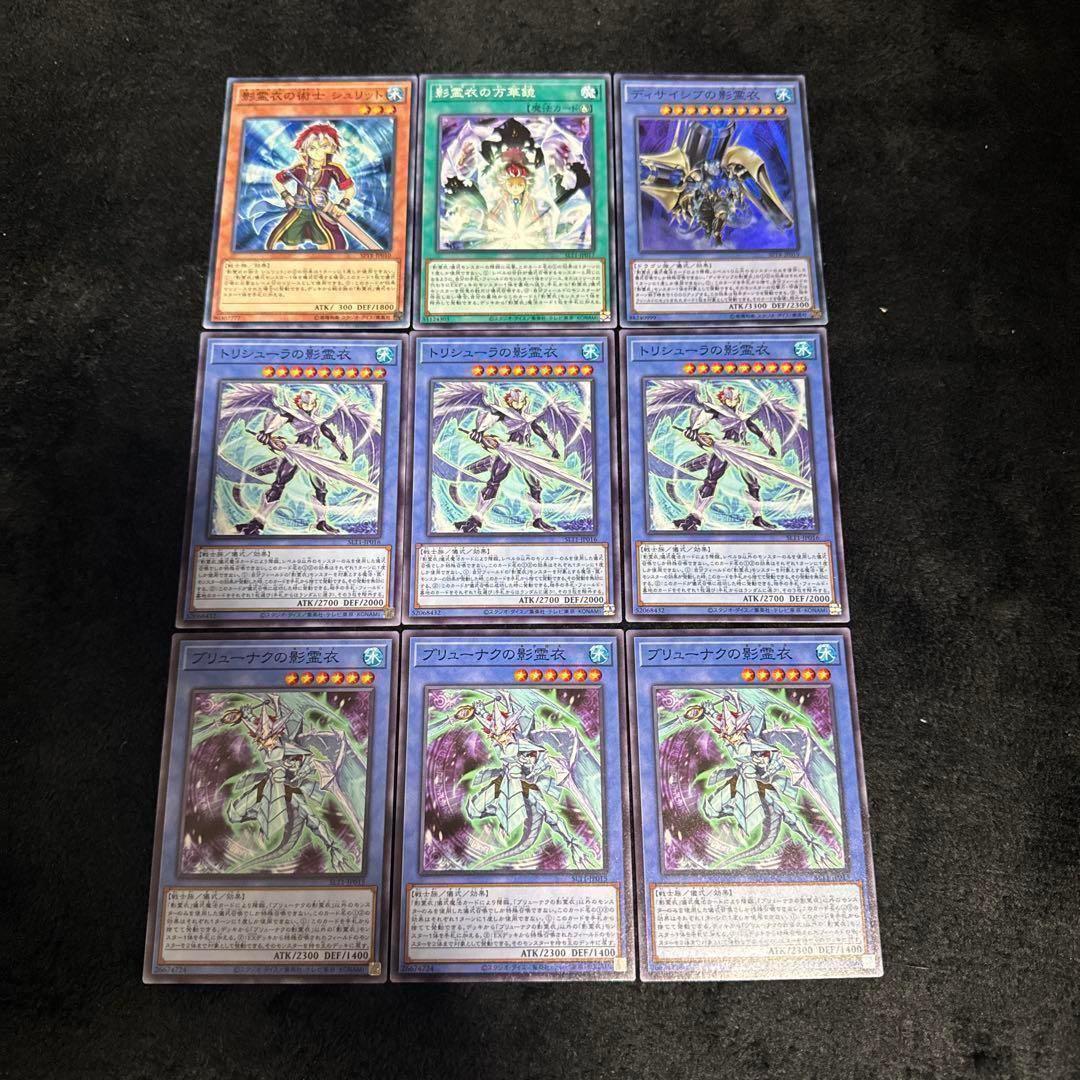 影霊衣デッキパーツ - メルカリ