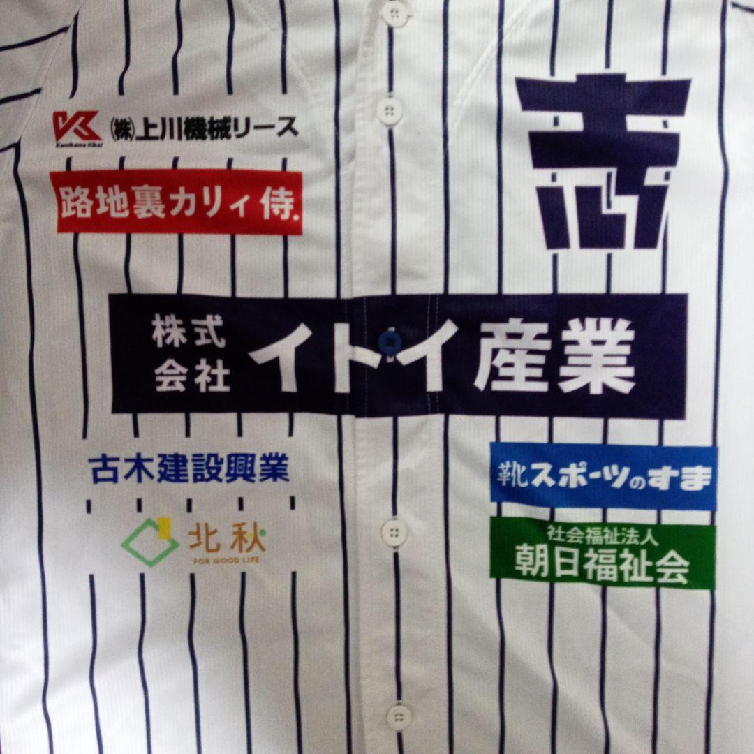 独立リーグ士別サムライブレイズ　新垣勇人　球団支給ユニフォーム　直筆サイン入り