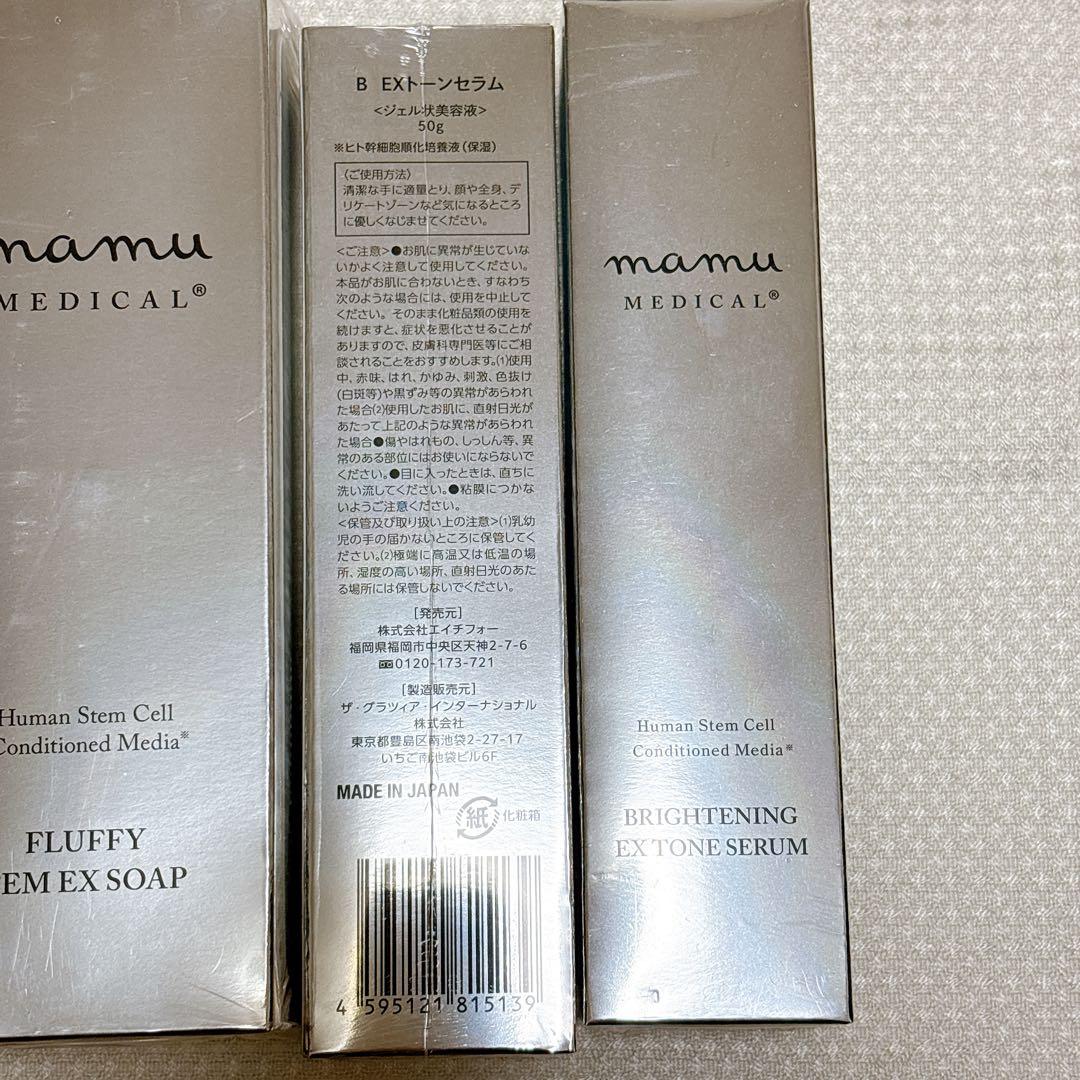 【未開封✨】mamu ファムケア ソープ セラム　トーンアップ