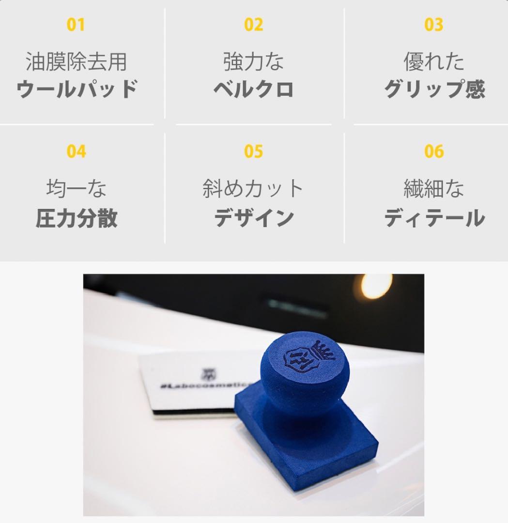 【ゲーリー】ラボコスメティカ フォームランス & クイックハンドルパッド