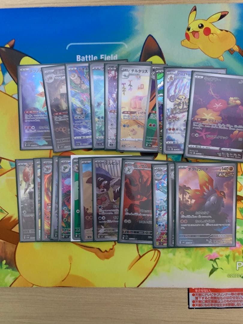 ポケカ AR 100枚 まとめ売り - メルカリ