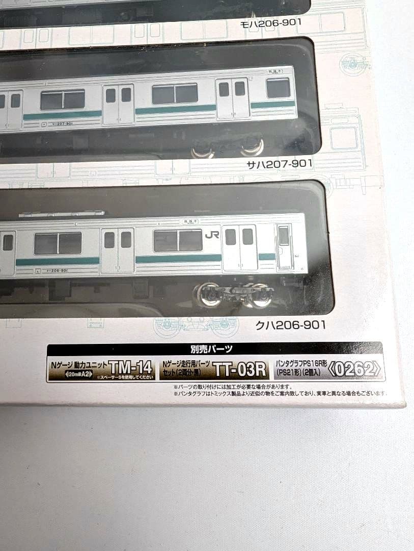 TOMYTEC　JR　207系　900番代　常磐緩行線　基本5両セット　鉄コレ