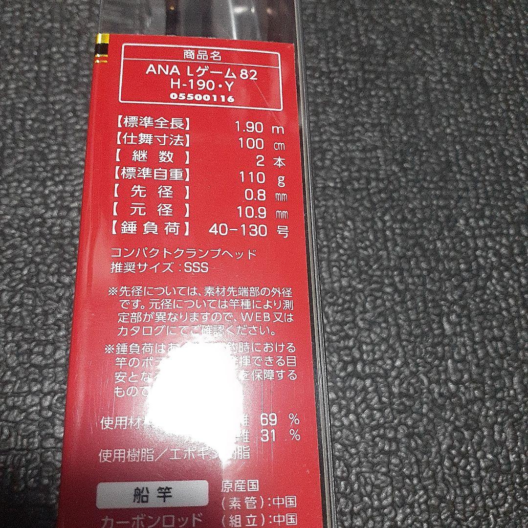 ダイワ　アナリスター