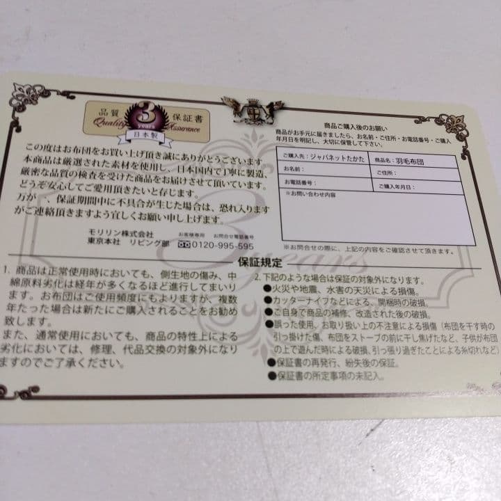 【福ダウン】フランス産ホワイトダックダウン羽毛掛け布団●エクセルゴールドラベル付