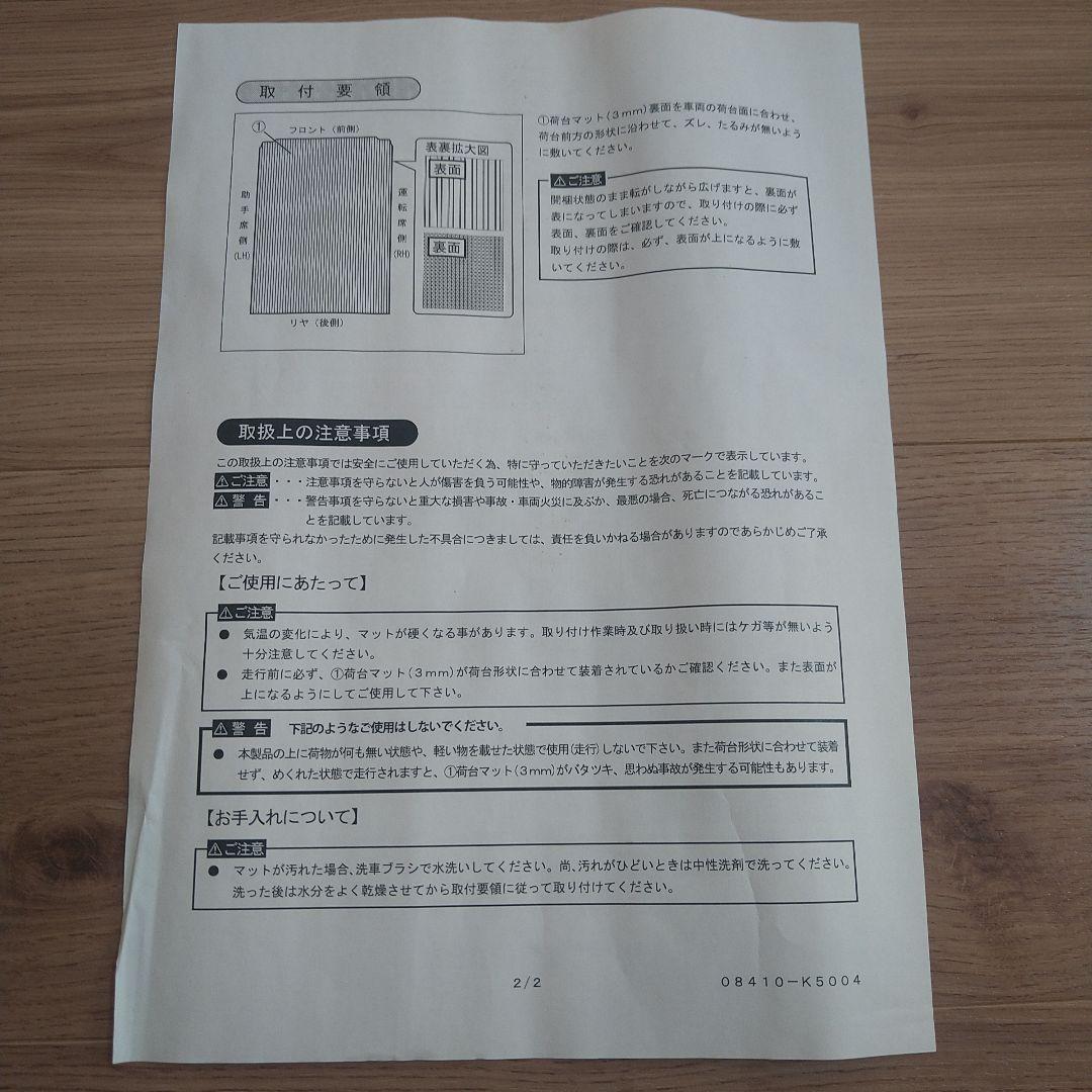 ⭕格安❗ダイハツ純正新品未使用品❗ハイゼットトラック S500P系　荷台マット❗