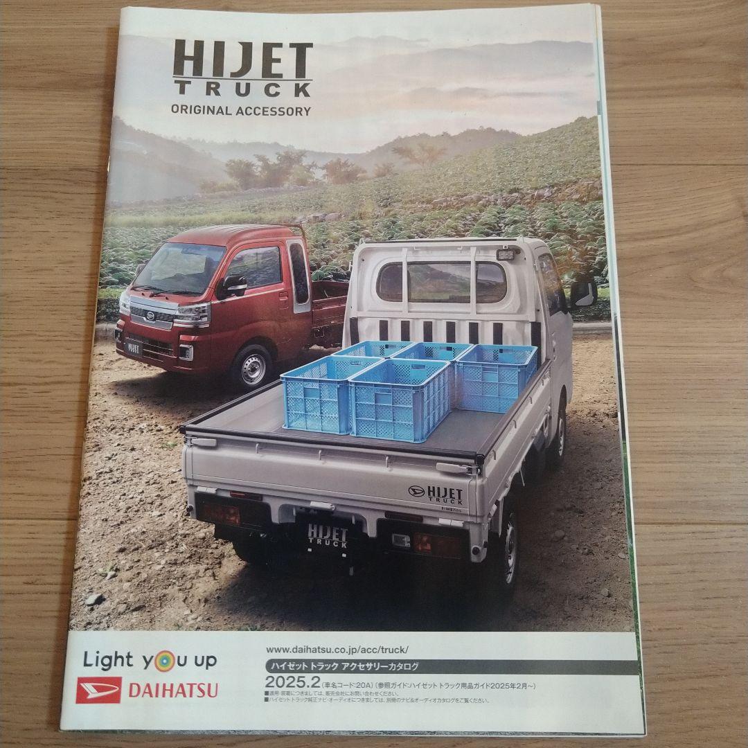 ⭕格安❗ダイハツ純正新品未使用品❗ハイゼットトラック S500P系　荷台マット❗