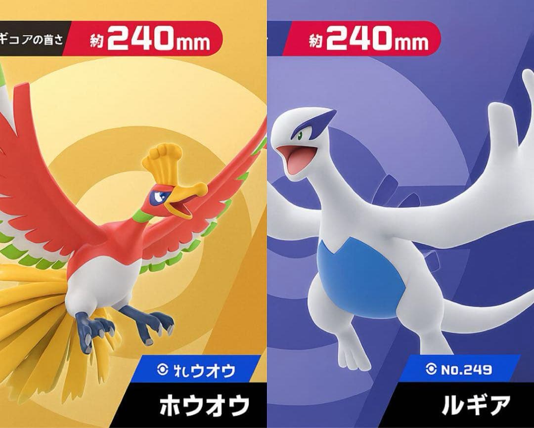 ポケモンスケールワールド ジョウト地方 ルギア ホウオウ - メルカリ