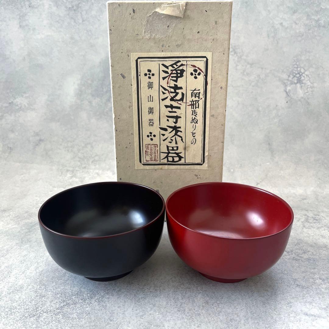 未使用 浄法寺塗 漆器 お椀 汁椀 2客 岩舘正二 - メルカリ