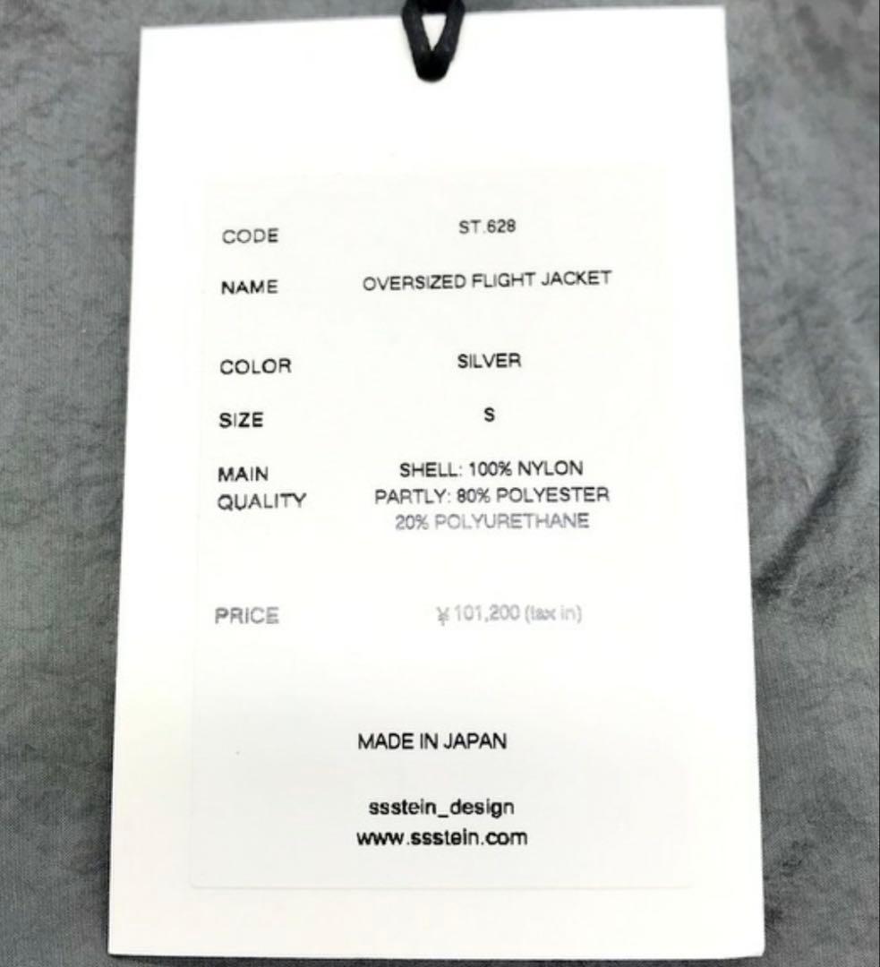 stein オーバーサイズフライトジャケットST628