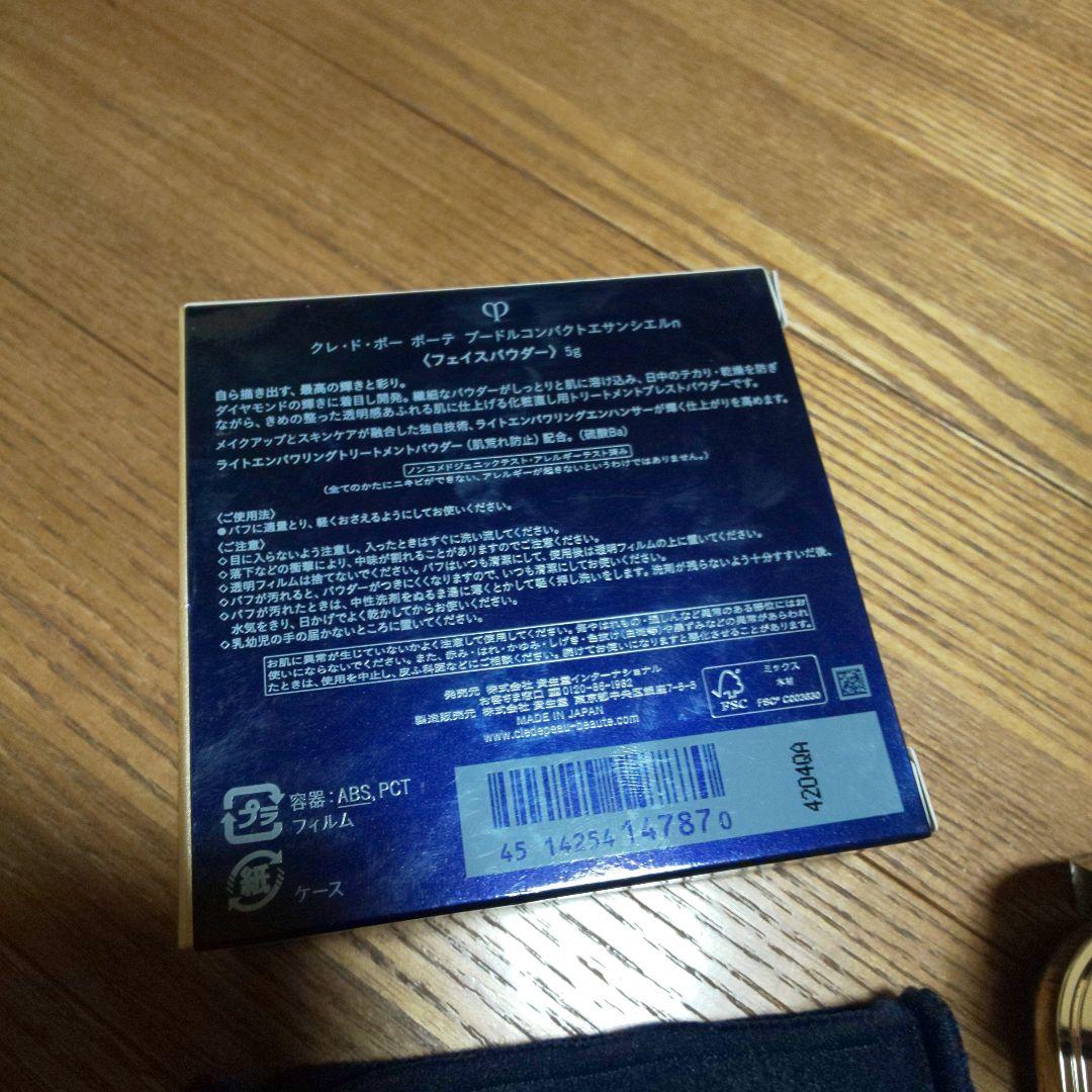 クレ・ド・ポーボーテ プードル コンパクト エサンシエルn ★1回使用 新品同様
