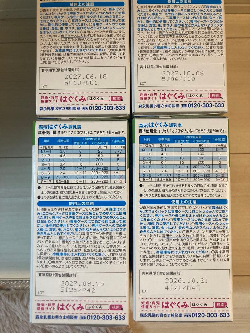 はぐくみ　エコらくパック12箱