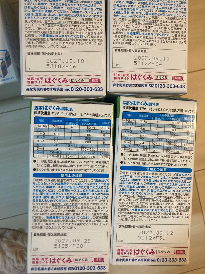 はぐくみ　エコらくパック12箱