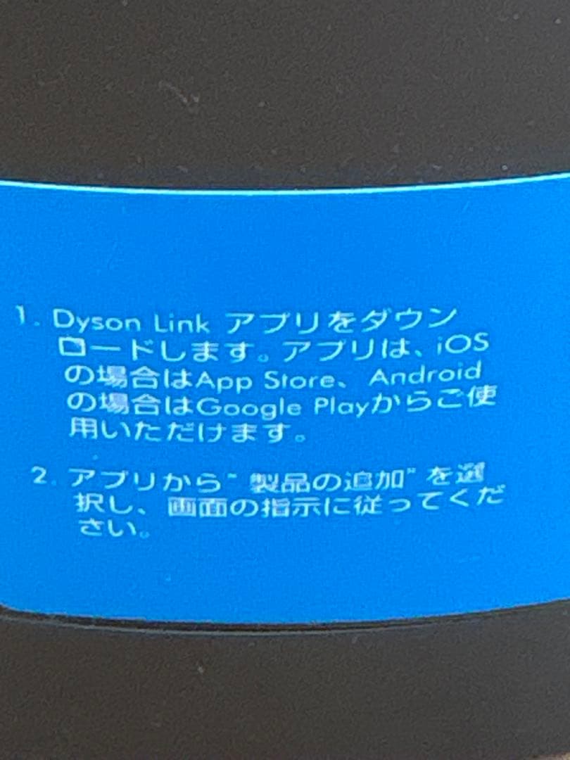 ダイソン Pure Hot+Cool Link HP03 IS 空気清浄機　暖房