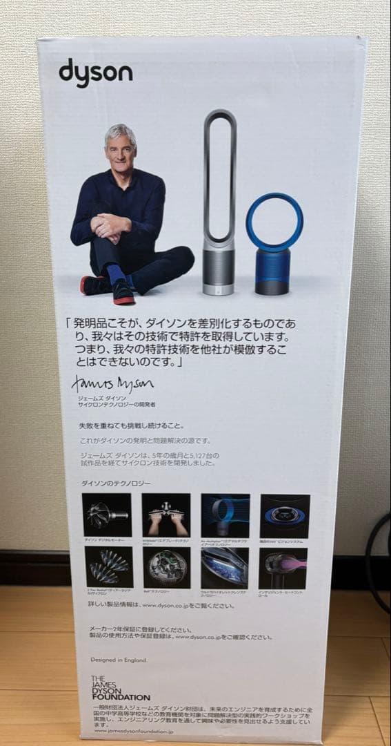 ダイソン Pure Hot+Cool Link HP03 IS 空気清浄機　暖房