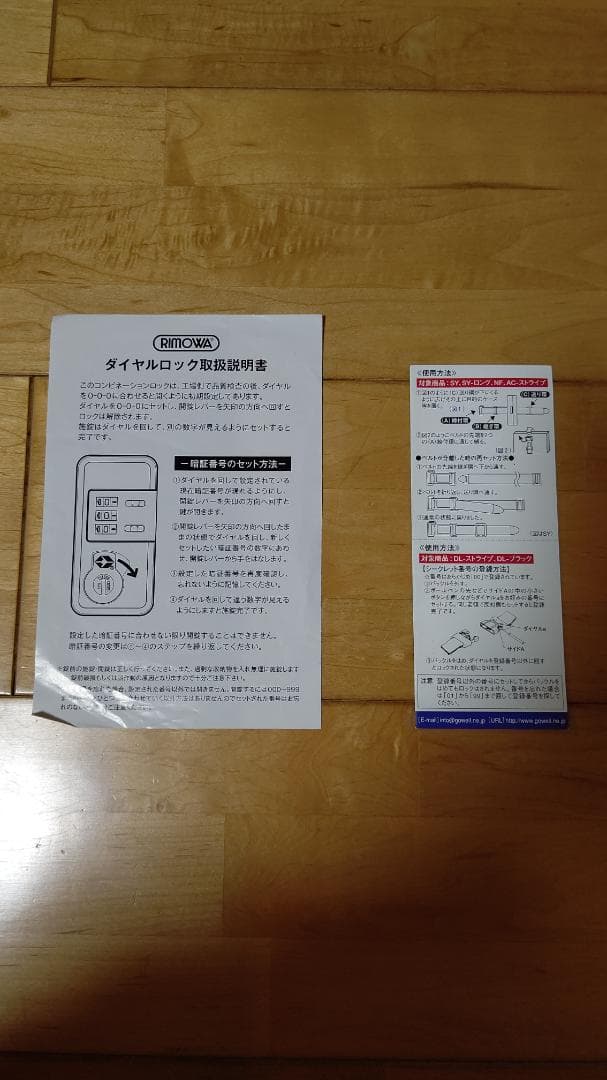 リモワ RIMOWA スーツケース 赤　4輪