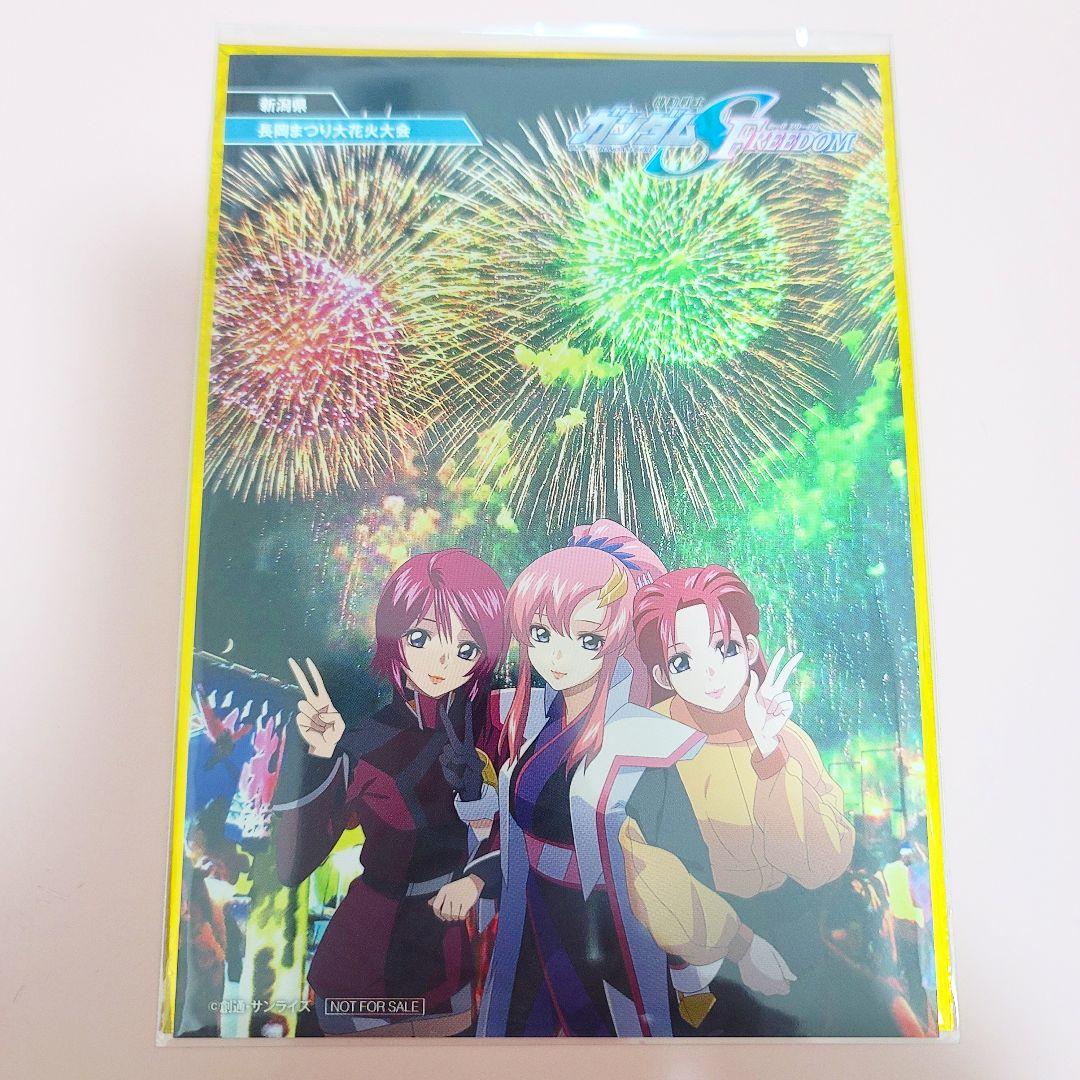ガンダムSEED FREEDOM 映画特典ご当地ポストカード 新潟