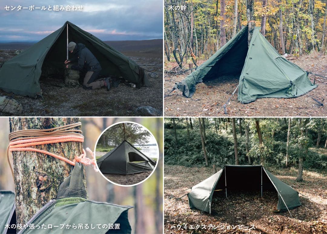 SAVOTTA HAWU4 ミリタリーテント/軍幕