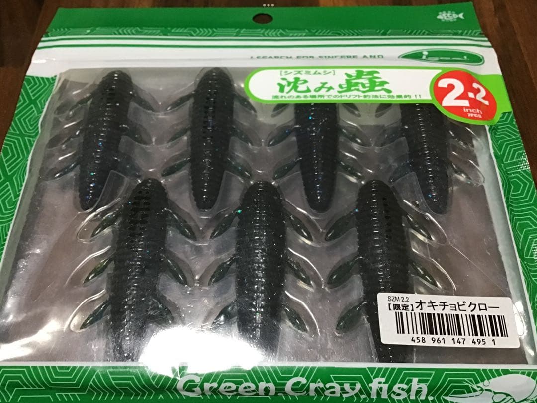 一誠 ギルフラット 沈み蟲 限定カラーセット 未開封品 送料無料 - メルカリ