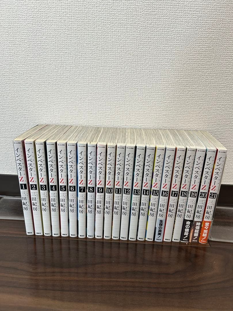 インベスターZ全巻収納BOX入り