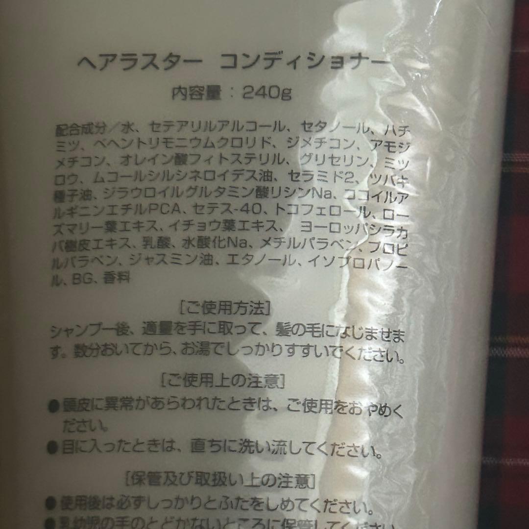 EBM ヘアラスター シャンプー、コンディショナーセット