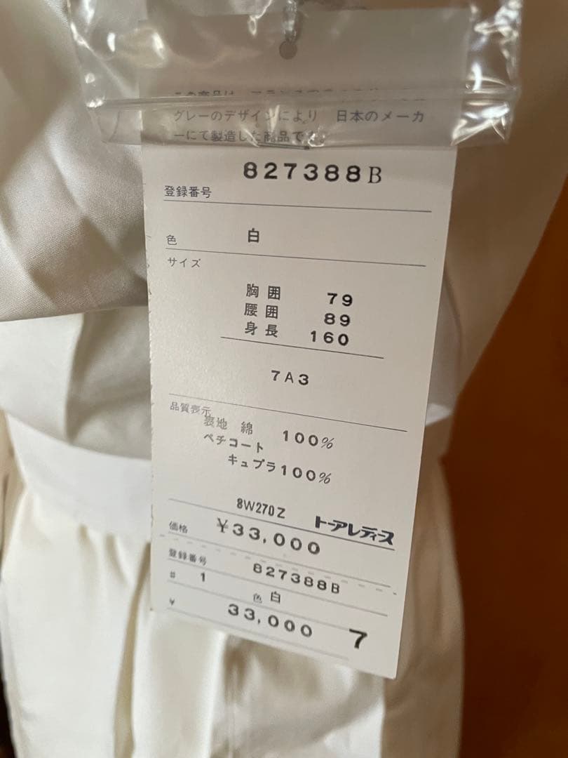 ティエリーミュグレー ワンピース 新品未使用