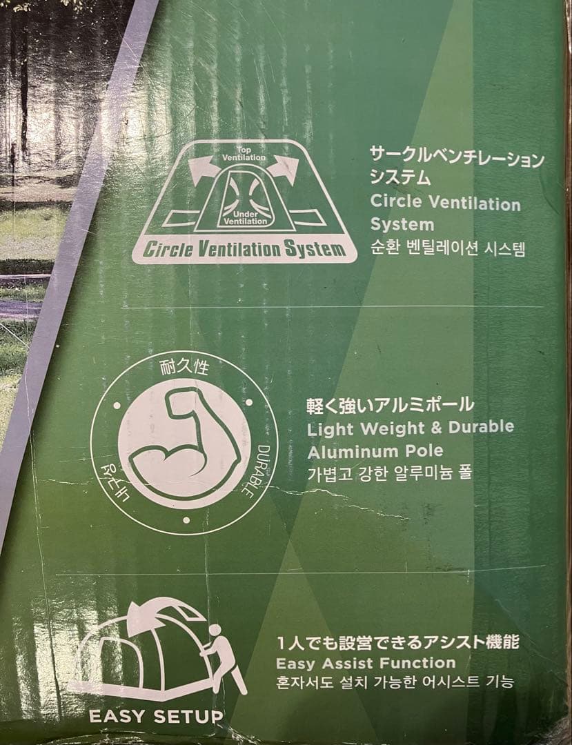 コールマン COLEMAN タフスクリーン 2ルームハウス 新品未開封品