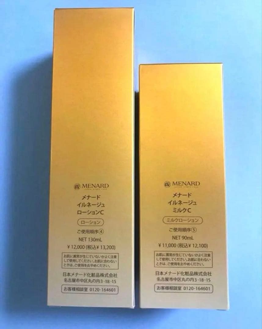 メナード イルネージュ ローション ミルク 人気2点セット - メルカリ