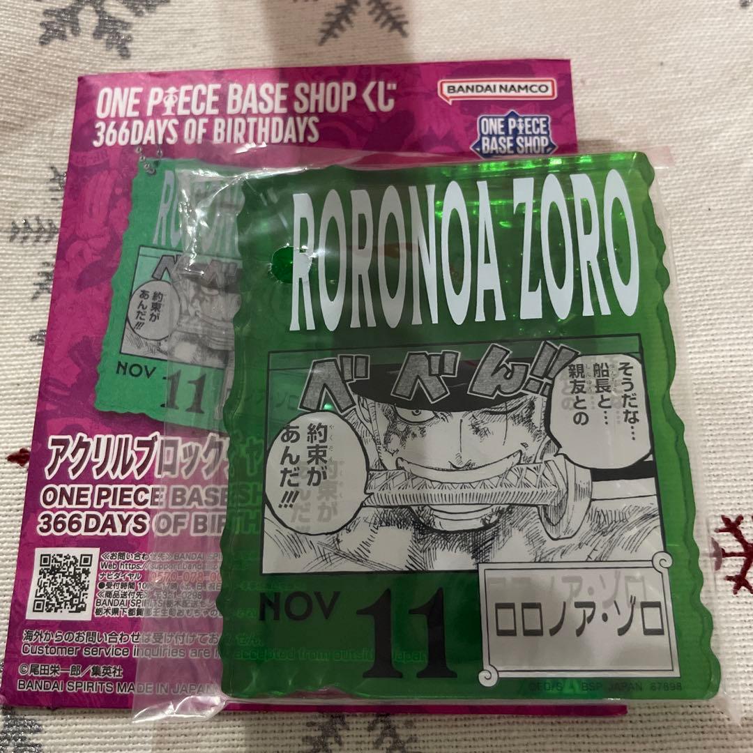 ONE PIECE BASE SHOP くじ アクリルブロック ロロノア・ゾロ
