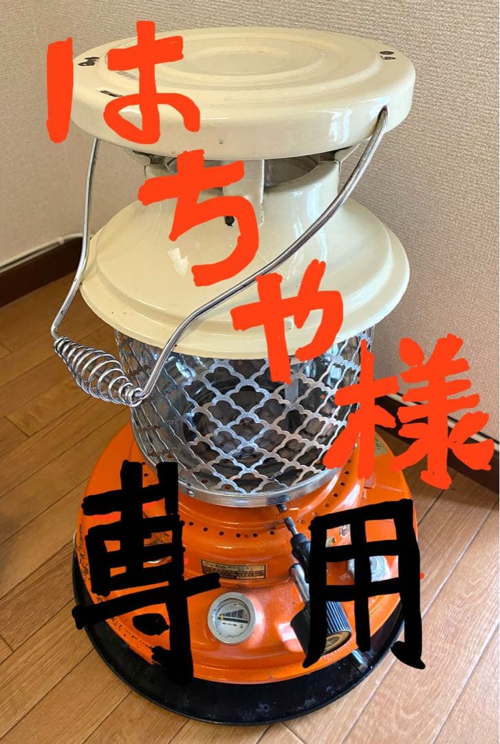 ニッセン開放式石油ストーブBwー3