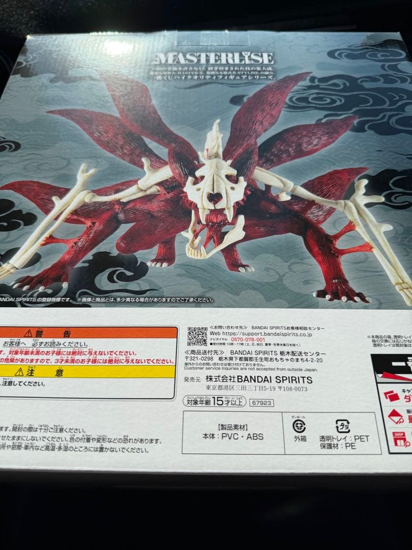 ナルト一番くじD賞ラストワン賞おまけ