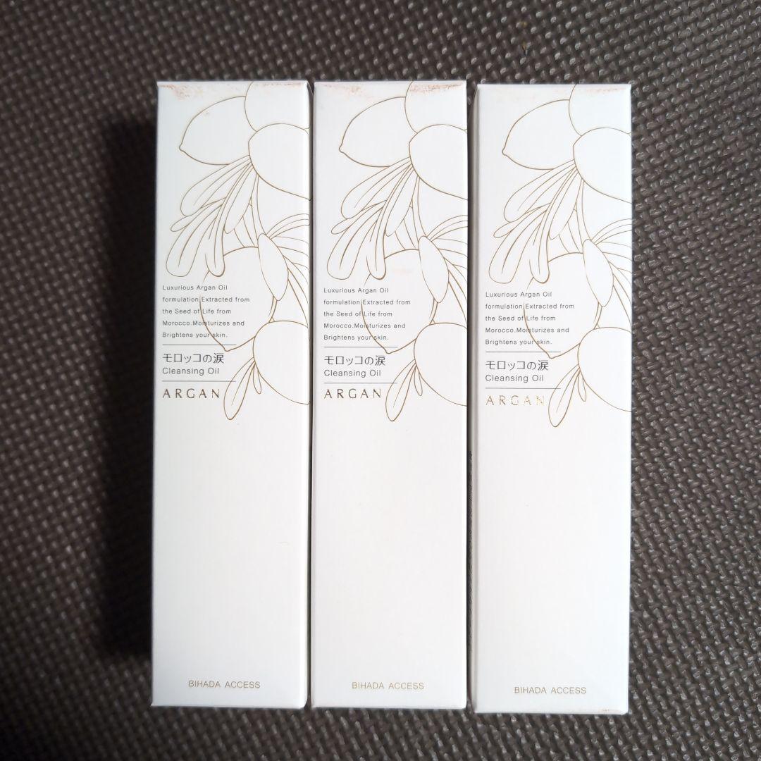 高揚社 クレンジングEX 【モロッコの涙】メイク落とし 試してみた】高陽社 モロッコの涙 クレンジングEXの効果・肌質別の