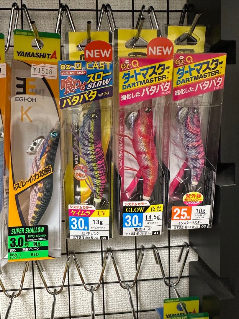 《最安値》エギ16本セット エギ王　ヤマシタ　パタパタ