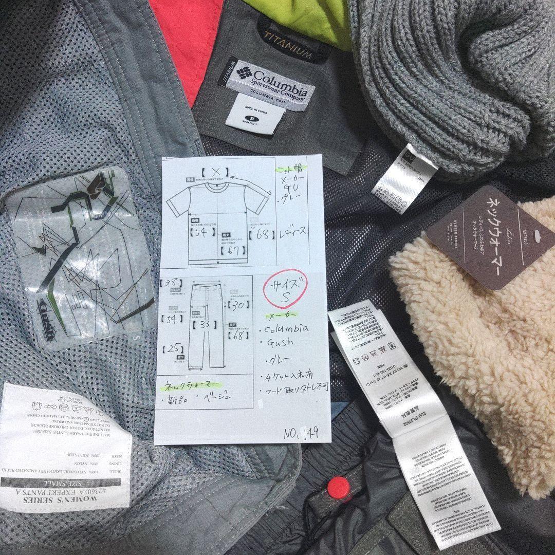 コロンビア　レディース　S 　スキー　スノーボードウェア　上下セット　グレー