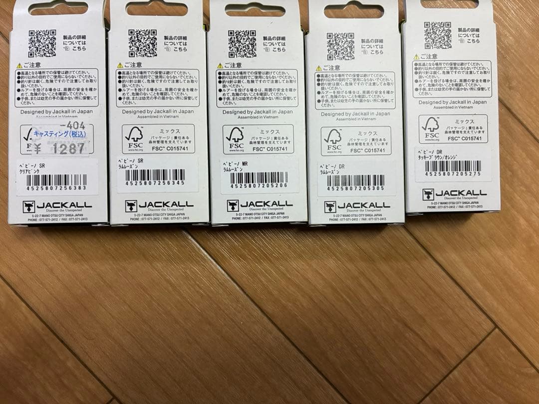 トラウトルアーセット