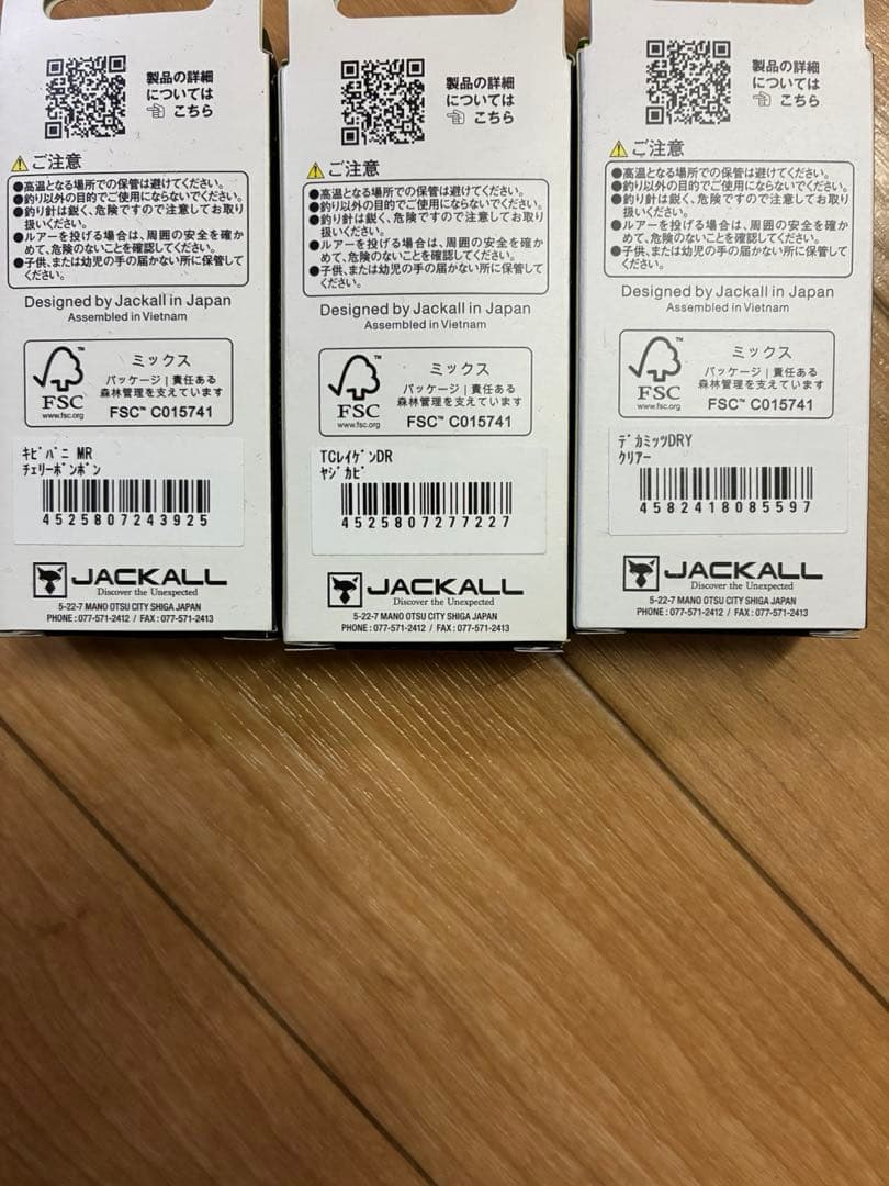 トラウトルアーセット