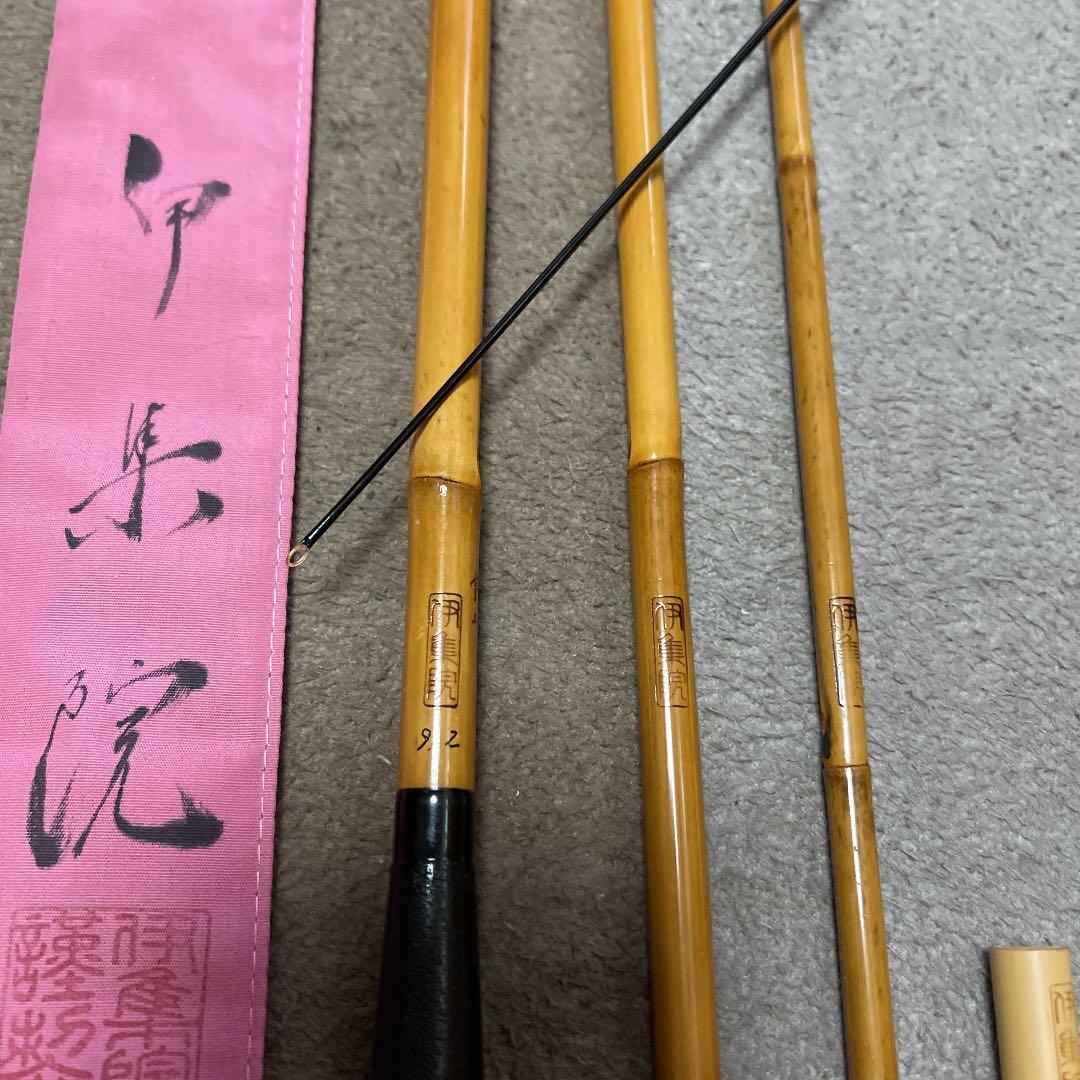 ヘラブナ 竹竿伊集院無二9.2尺 ダイワ シマノ フッシング - メルカリ